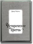 The book gifted to the library